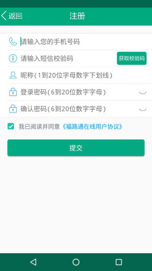 出行助手