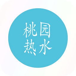 湘科院(桃园热水)