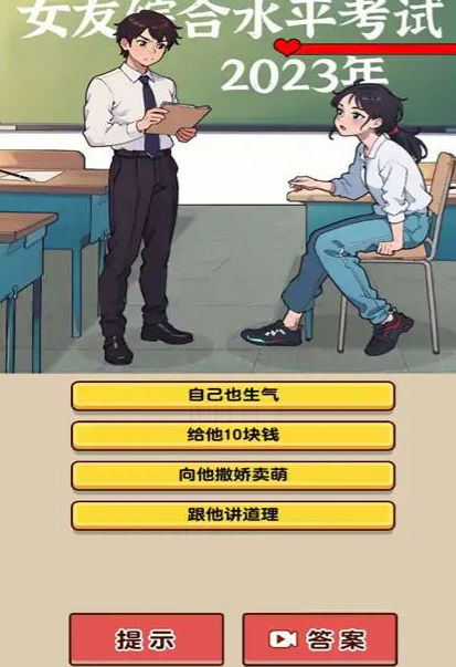 爆梗脑洞找茬王