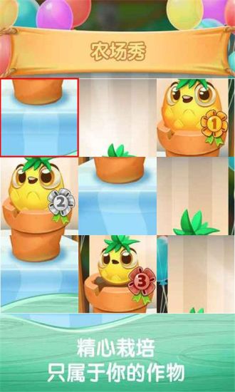 农场超级传奇小游戏
