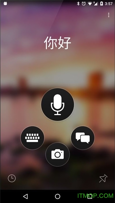 微软翻译工具(Microsoft Translator)