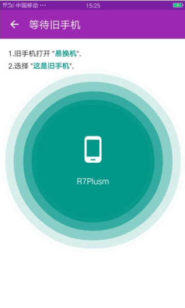 换机宝