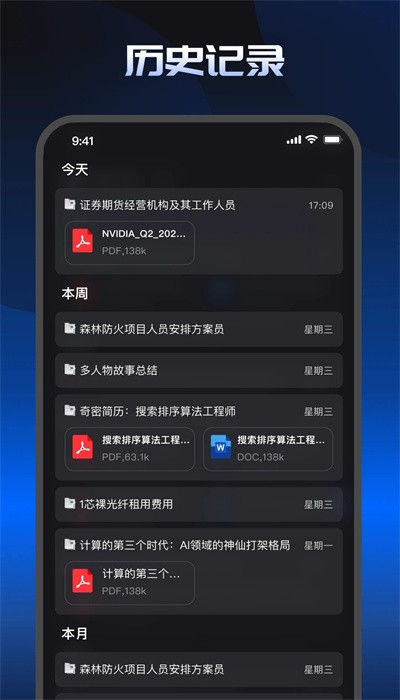 kimi智能助手 网页版
