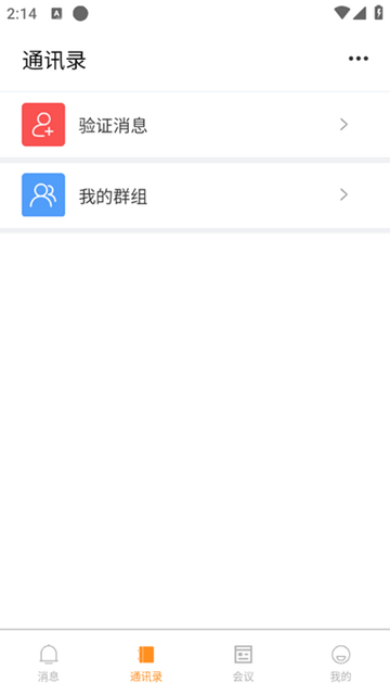 艾信通