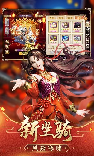 手游征途2