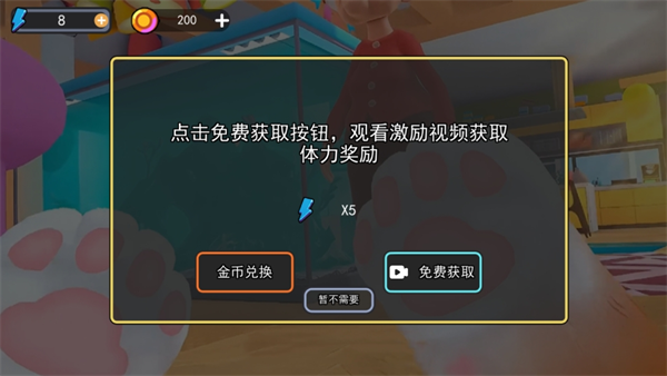 可爱猫咪模拟器