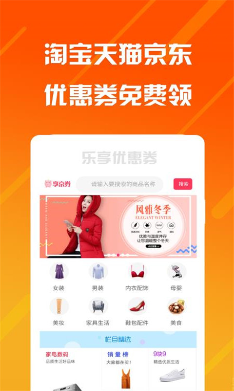 乐享安逸