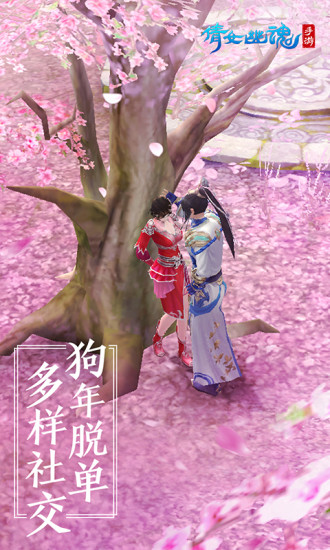 倩女幽魂手游职业选择 倩女幽魂手游职业选择