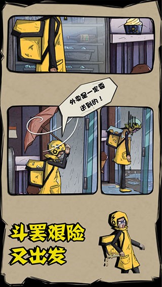 外卖是一定要送到的免费版(takeoutman1)