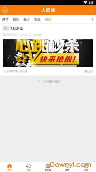 大肥城