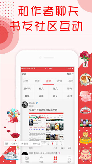 阅听小说