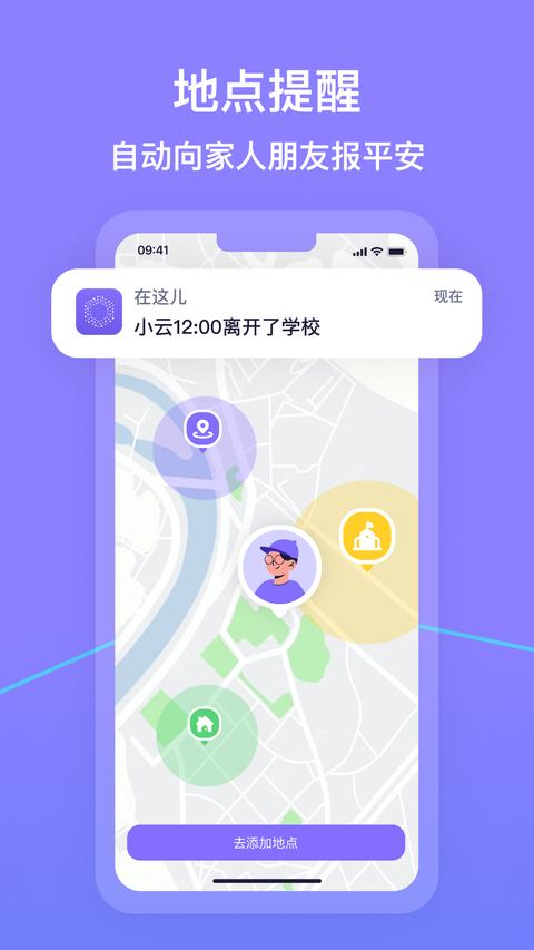在这儿app最新版