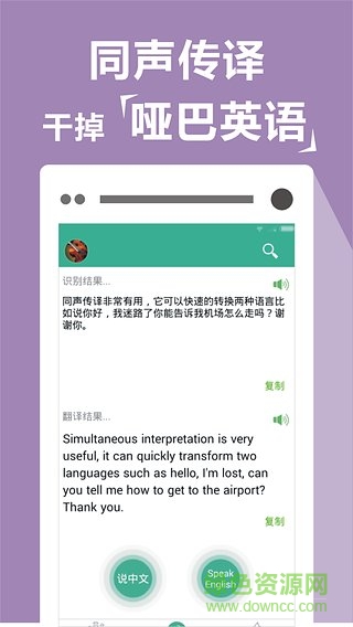 口语陪练专家