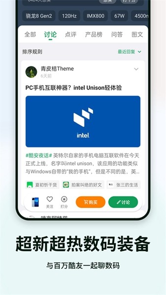 酷安论坛 官方最新版v15.4.0