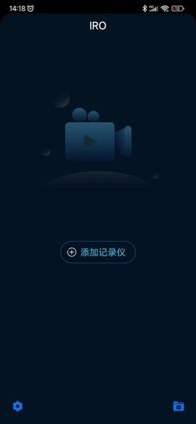 iro行车记录仪手机端