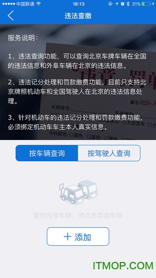 北京交警