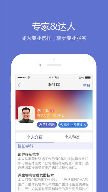 小木虫专注学习手机版