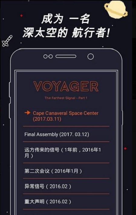 Voyageur(旅行者手游)