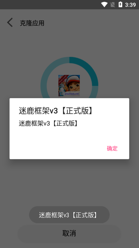 香肠派对迷鹿框架 最新版v9.0