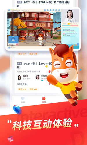 途途课堂app官方正版