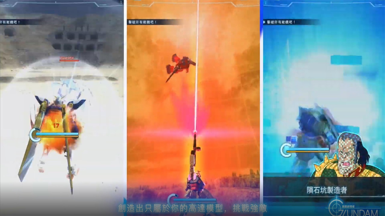 高达创坏者最新版(GBMobile) 4.01.01最新版