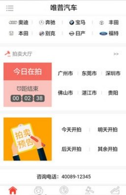 车唯拍