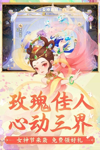 梦幻西游大表情