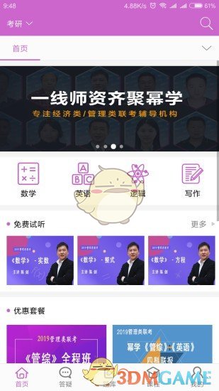 幂学在线 幂学在线