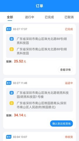 捷风司机