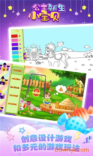 公主新生小宝贝