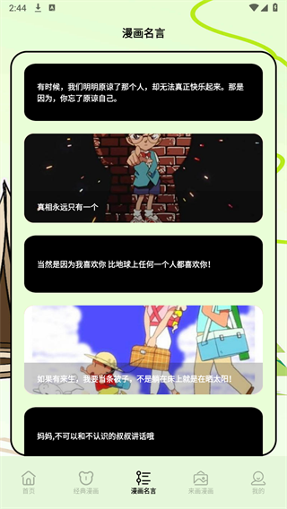 囧次元app正版下载免费