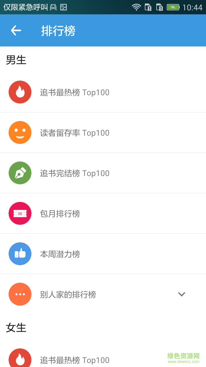 追书神器