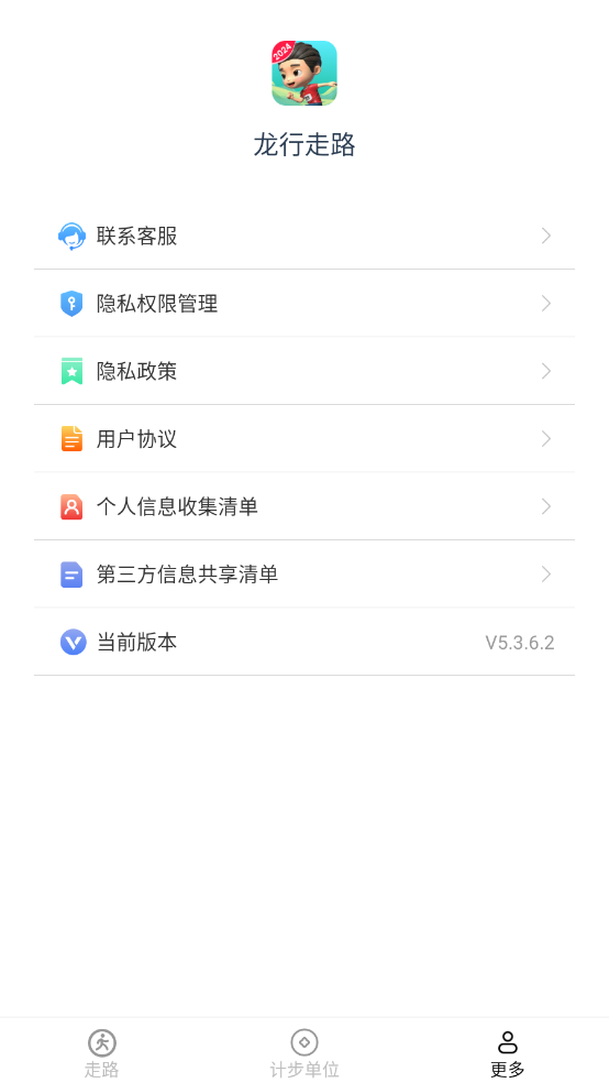 龙行走路