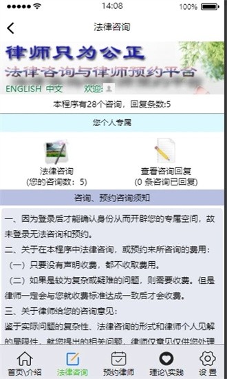 律师只为公正
