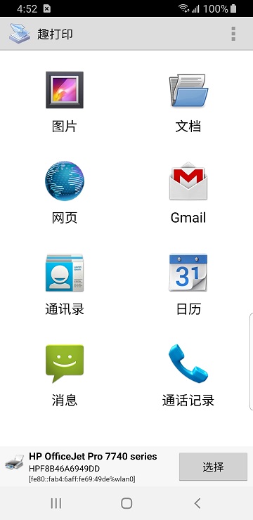 趣打印