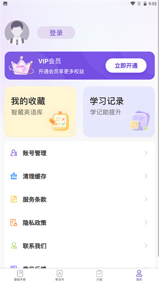 知了单词书正版