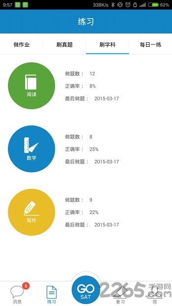 cecesat软件