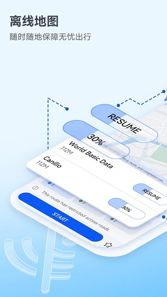 华为地图服务组件免费版