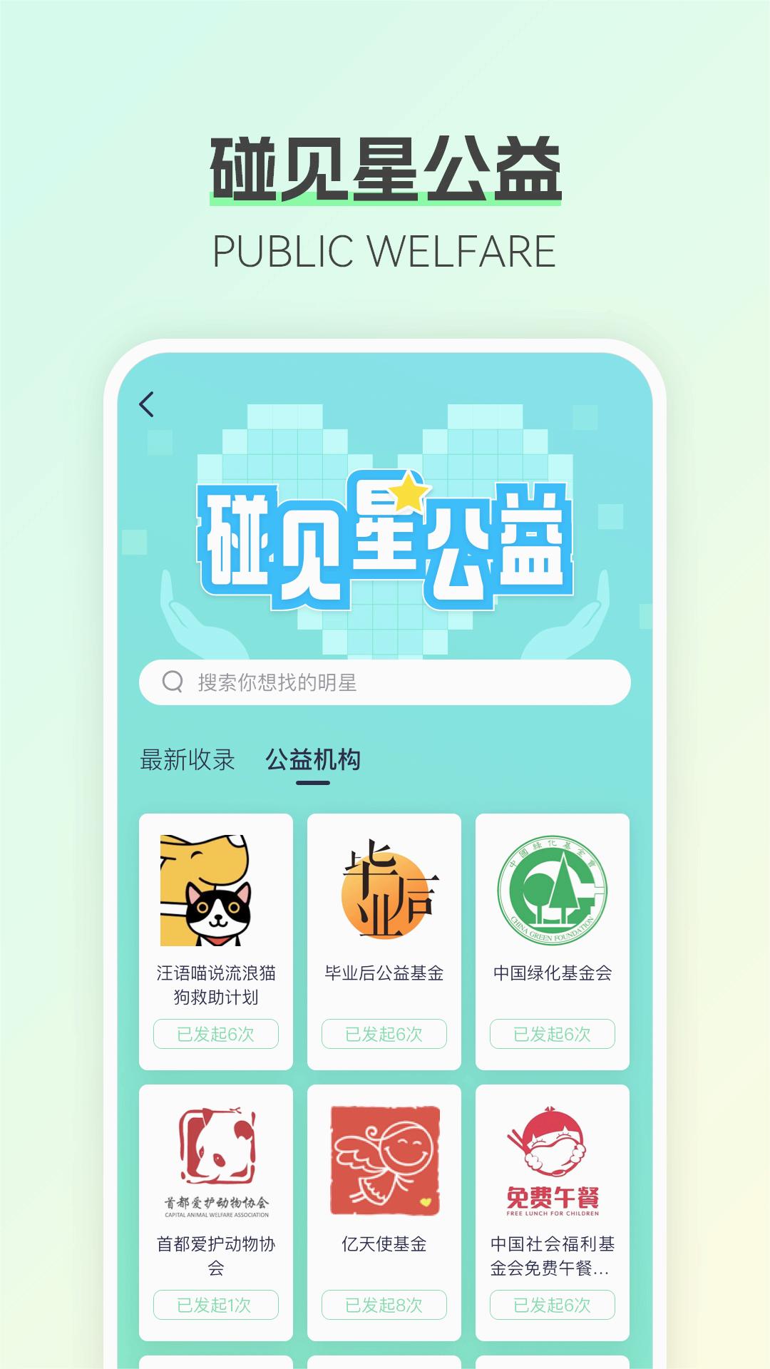 碰星Lab