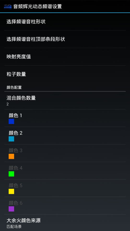 Audio Glow中文版下载