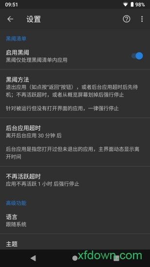 黑阈软件 黑阈软件