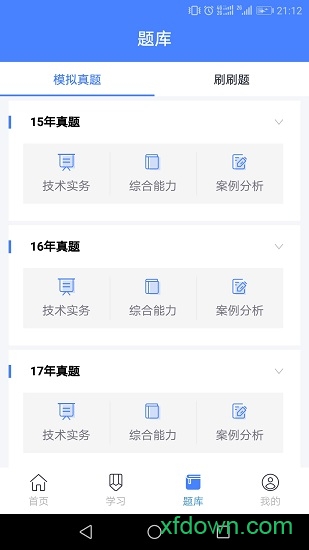 消防网上服务