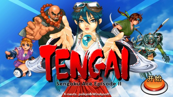 战国之刃街机游戏(Tengai) 战国之刃街机游戏(Tengai)
