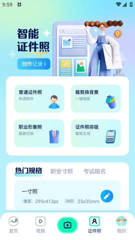 Vimi相机