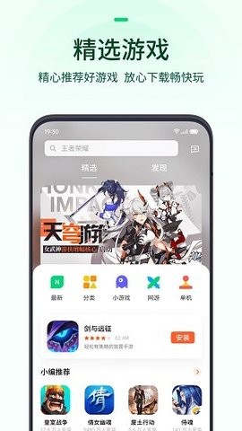 oppo游戏空间11.2版本安卓版本