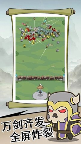 合并神剑