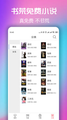 书荒免费小说大全