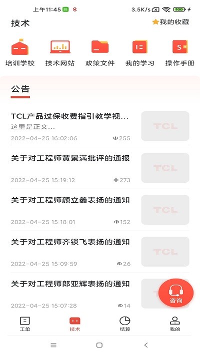 十分到家