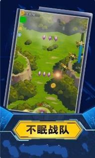 飞机与塔防 手机版