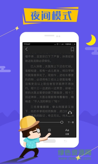txt全本免费小说阅读器